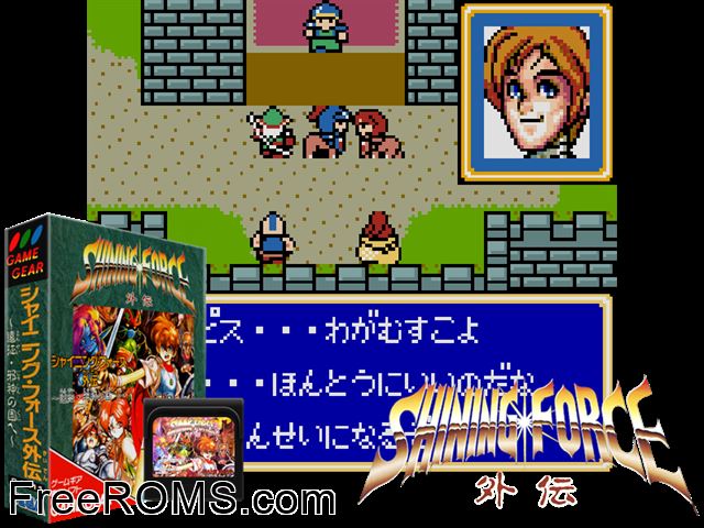 Shining Force Gaiden Jap Game Gear game showing 3D box cover and gameplay screenshot